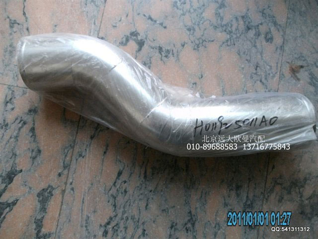 H0119205011A0,空濾器出氣鋼管,北京遠大歐曼汽車配件有限公司