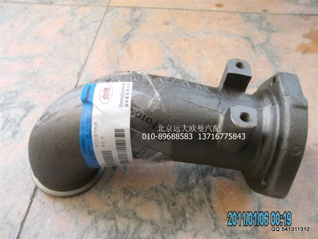 T3767H091A,發(fā)動機(jī)排氣彎管,北京遠(yuǎn)大歐曼汽車配件有限公司