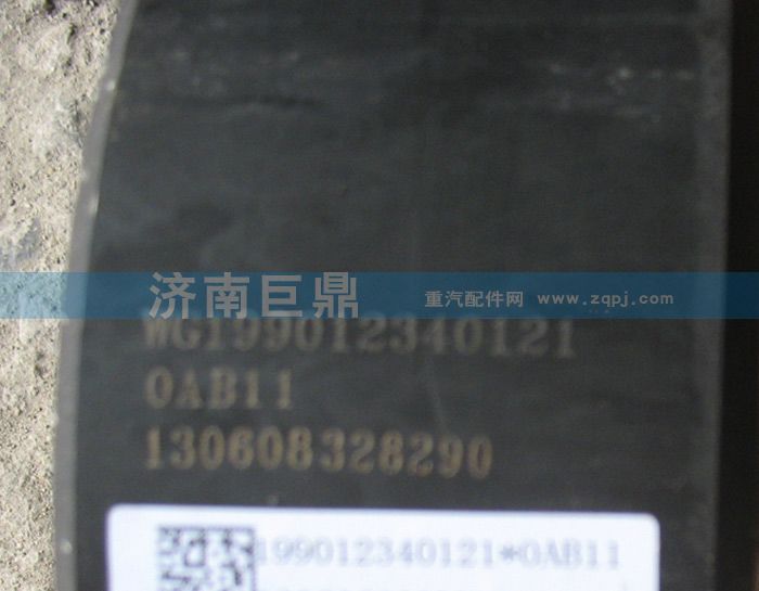 輪邊內(nèi)齒圈WG199012340121/WG199012340121
