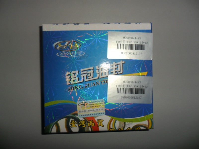 ,曲軸前油封95-115-12,濟南金廣發(fā)商貿(mào)有限公司