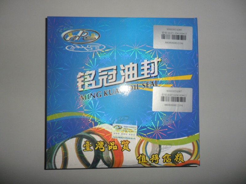 ,前輪油封140-160-12,濟南金廣發(fā)商貿(mào)有限公司