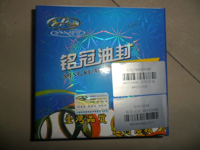 ,角齒油封85-105-8,濟南金廣發(fā)商貿(mào)有限公司