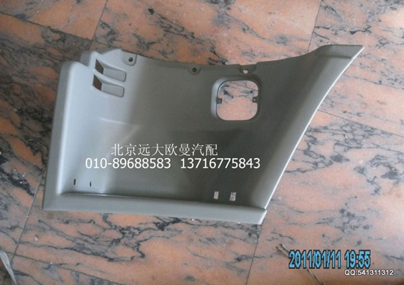 1B22084500000,腳踏板護罩左上奇兵,北京遠(yuǎn)大歐曼汽車配件有限公司