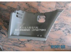 1B22084500000,腳踏板護罩左上奇兵,北京遠(yuǎn)大歐曼汽車配件有限公司