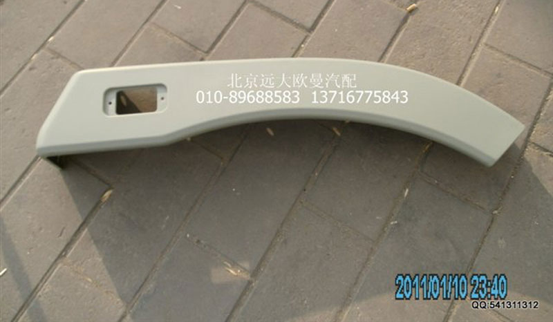 H1543021002A0,右副輪罩(與左件對稱),北京遠(yuǎn)大歐曼汽車配件有限公司