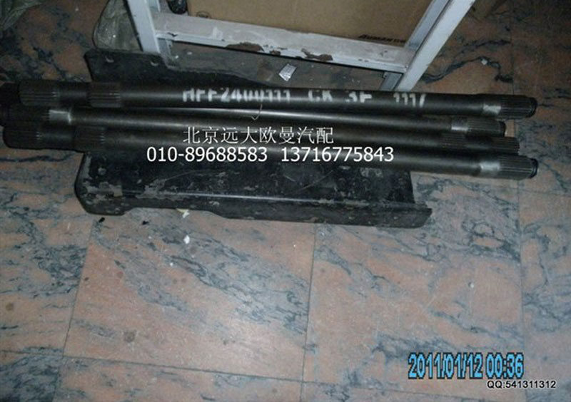 HFF2400111,CK3F半軸（左）（L=1117）,北京遠(yuǎn)大歐曼汽車配件有限公司