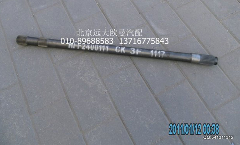 HFF2400111,CK3F半軸（左）（L=1117）,北京遠(yuǎn)大歐曼汽車配件有限公司