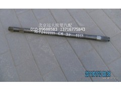 HFF2400111,CK3F半軸（左）（L=1117）,北京遠(yuǎn)大歐曼汽車配件有限公司