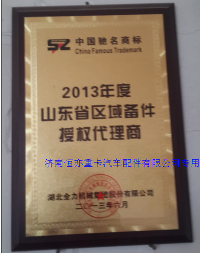 AZ9231342006,后制動鼓,濟(jì)南恒亦重卡汽車配件有限公司