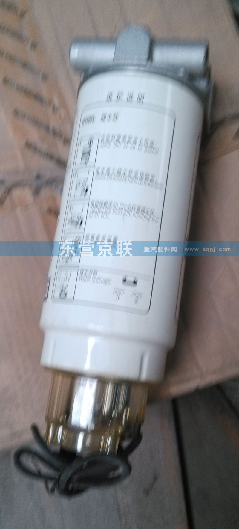 vg1096080032,燃油粗濾器組合件,東營京聯(lián)汽車銷售服務有限公司