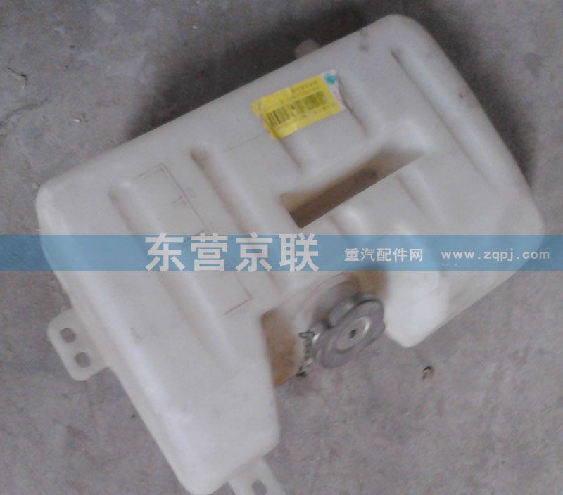 WG9100530109,膨脹水箱,東營(yíng)京聯(lián)汽車銷售服務(wù)有限公司