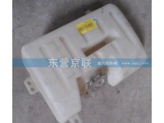 WG9100530109,膨脹水箱,東營(yíng)京聯(lián)汽車銷售服務(wù)有限公司