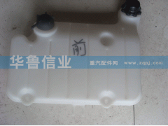 ,奔馳膨脹水箱,濟南約書亞汽車配件有限公司（原華魯信業(yè)）