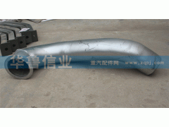 DZ91259540014,德龍排氣管,濟(jì)南約書(shū)亞汽車配件有限公司（原華魯信業(yè)）