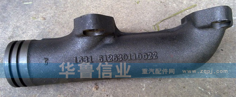 612630110022,前后排氣歧管,濟(jì)南約書亞汽車配件有限公司（原華魯信業(yè)）