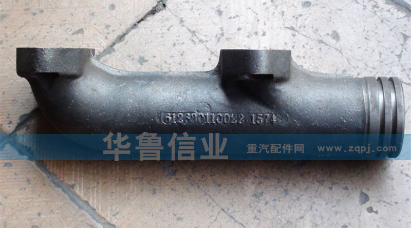 612630110022,前后排氣歧管,濟(jì)南約書亞汽車配件有限公司（原華魯信業(yè)）