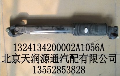 轉(zhuǎn)向傳動(dòng)軸總成1324134200002A1056A/1324134200002A1056A