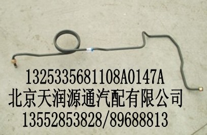 空壓機(jī)至膠管1325335681108A0147A/1325335681108A0147A