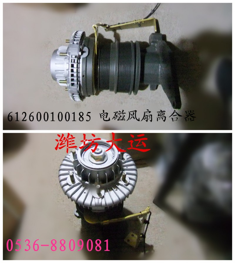 電磁風(fēng)扇離合器612600100185/612600100185
