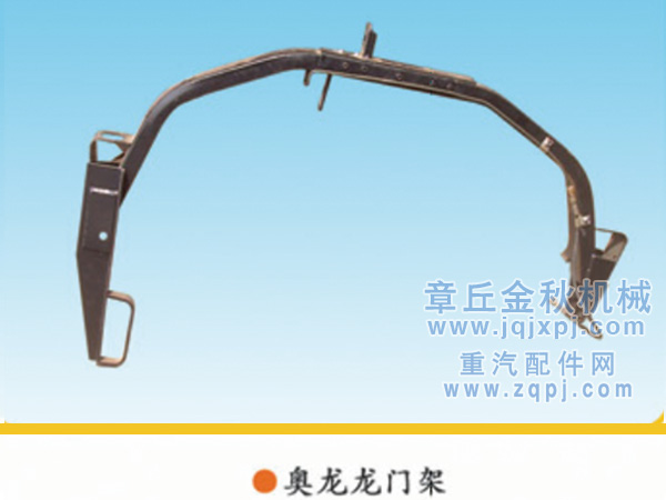 DZ1600440201,標(biāo)準(zhǔn)駕駛室液壓鎖止分裝總成、龍門架,章丘市金秋機(jī)械配件有限公司