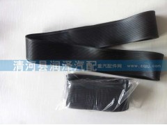 ,油箱墊帶380升圓,清河縣潤(rùn)澤汽車(chē)配件有限公司