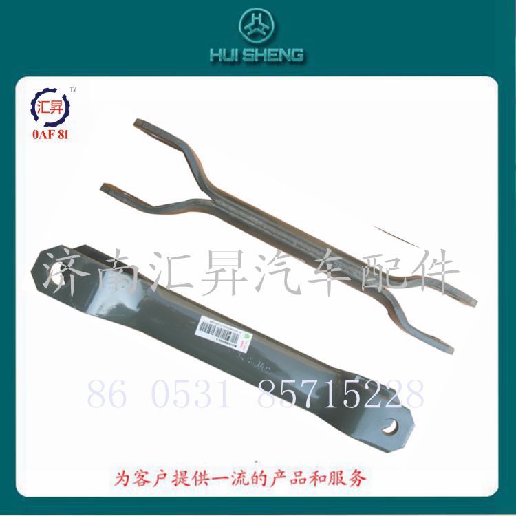 豪沃卡車配件吊板總成 AZ9100680055/AZ9100680055