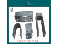 WG9719680011,平衡夾總成,濟(jì)南匯昇汽車(chē)配件有限公司