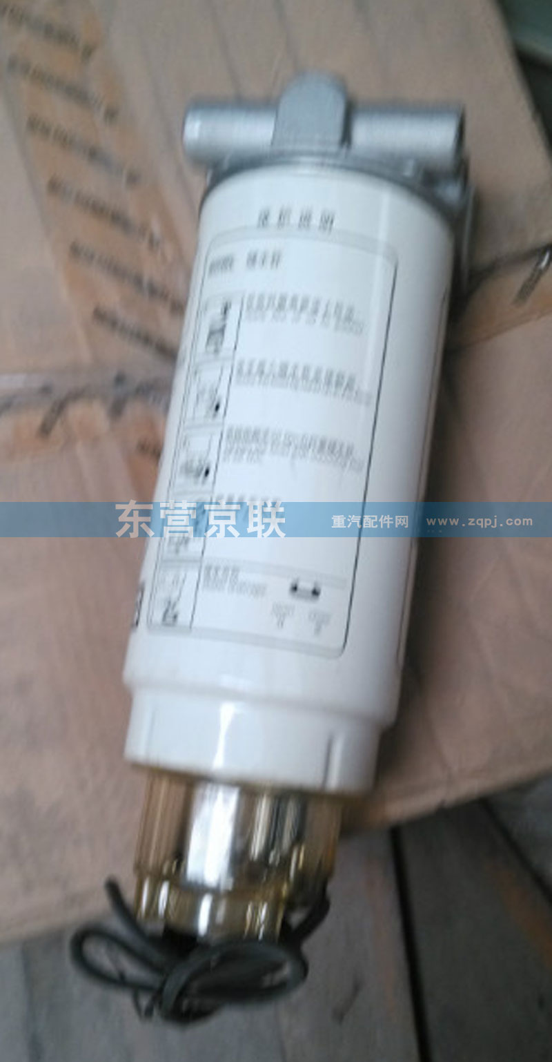vg1096080032,燃油粗濾器組合件,東營京聯(lián)汽車銷售服務(wù)有限公司