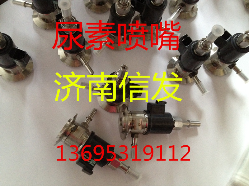 VG1034121002,尿素噴嘴,濟南信發(fā)汽車配件有限公司