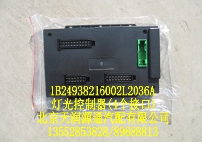 1B24938216002L2036A,燈光控制器4個(gè)接口,北京天潤(rùn)源通汽配有限公司 北京天韻元通歐曼配件銷售中心