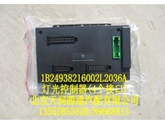 1B24938216002L2036A,燈光控制器4個(gè)接口,北京天潤(rùn)源通汽配有限公司 北京天韻元通歐曼配件銷售中心