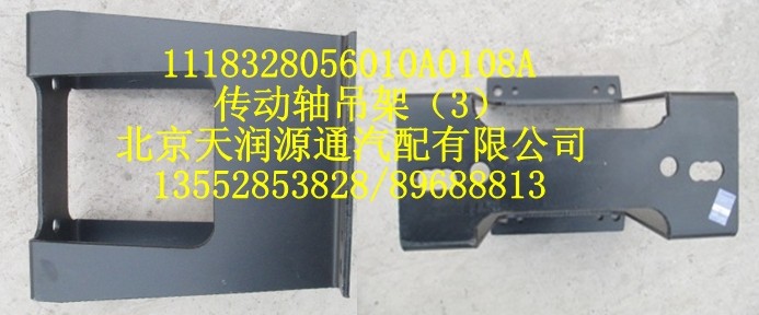 歐曼傳動軸吊架（3）/1118328056010A0108A
