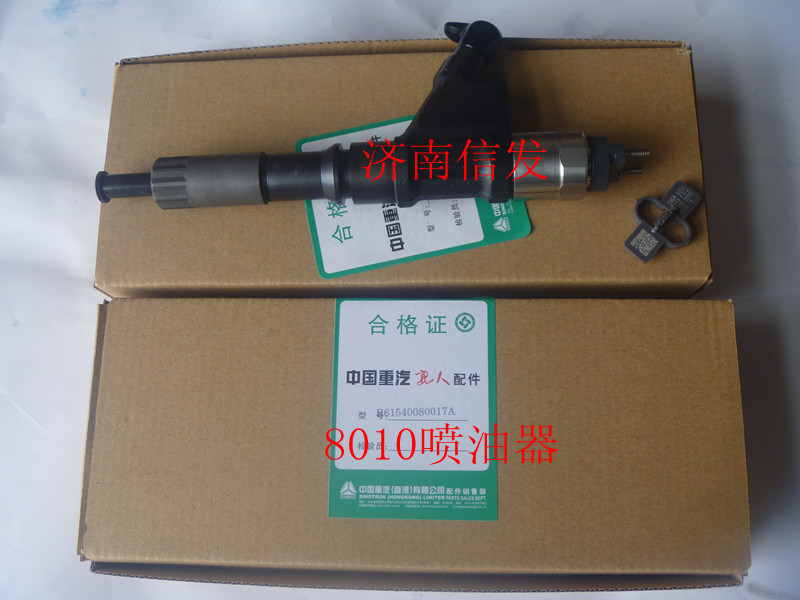 VG1246080051 095000-8010  095000-8011,噴油器,濟南信發(fā)汽車配件有限公司
