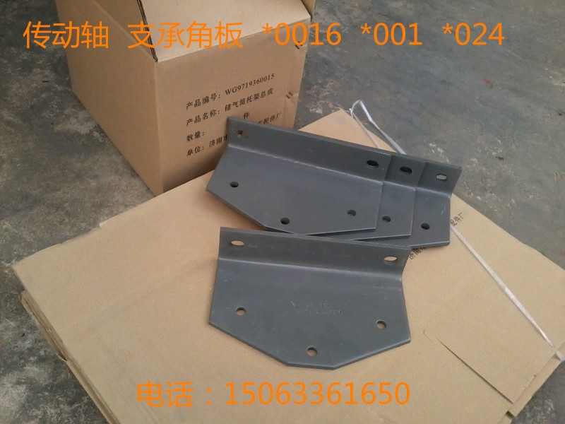 AZ9725316016,傳動軸 支承角板,濟南威仕達經(jīng)貿有限公司