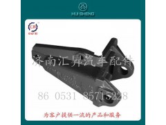 WG9731520004,前簧后支架,濟(jì)南匯昇汽車配件有限公司