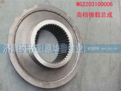 AZ2203100006,高檔錐轂總成,濟(jì)南約書亞汽車配件有限公司（原華魯信業(yè)）