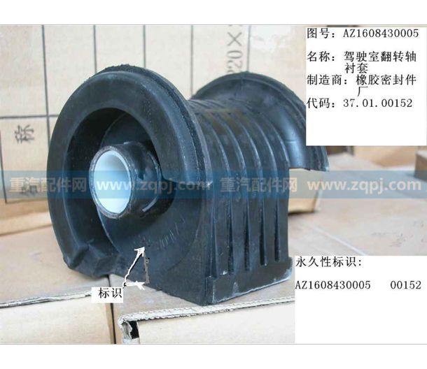 AZ1608430005,駕駛室支承軸承/85962100012,鄭州卡夫曼汽車(chē)配件銷(xiāo)售有限公司