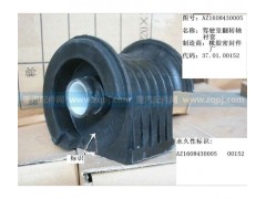 AZ1608430005,駕駛室支承軸承/85962100012,鄭州卡夫曼汽車(chē)配件銷(xiāo)售有限公司