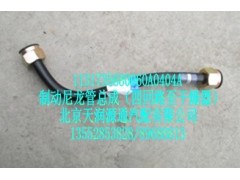 1131735680060A0404A,制動尼龍管總成（四回路至干燥器）,北京天潤源通汽配有限公司 北京天韻元通歐曼配件銷售中心