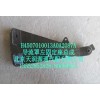 導(dǎo)流罩左固定座總成