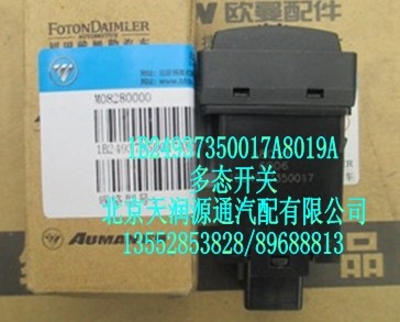 多態(tài)開(kāi)關(guān)/1B24937350017A8019A