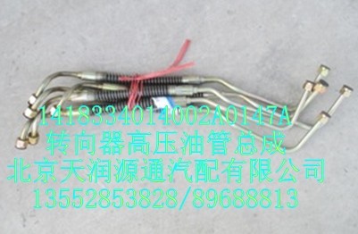 轉向器高壓油泵總成/1418334014002A0147A