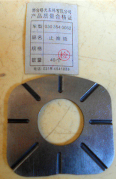 030 354 0062,輪邊行星墊,濟南盛康汽車配件有限公司