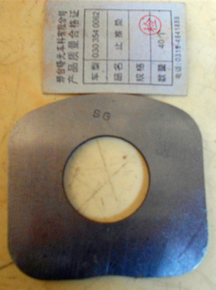 030 354 0062,輪邊行星墊,濟南盛康汽車配件有限公司