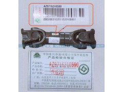 AZ9716310590,傳動軸，重汽原廠,濟(jì)南宏利尊商貿(mào)有限公司（金尊）