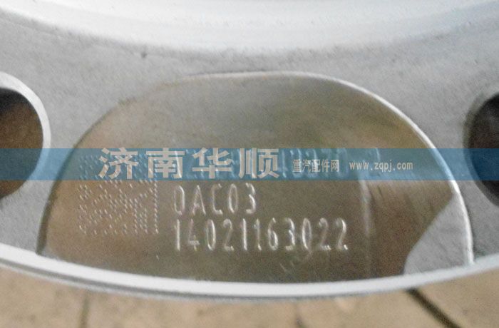 AZ9981340370,輪邊總成,濟南泉卡動力汽車配件有限公司