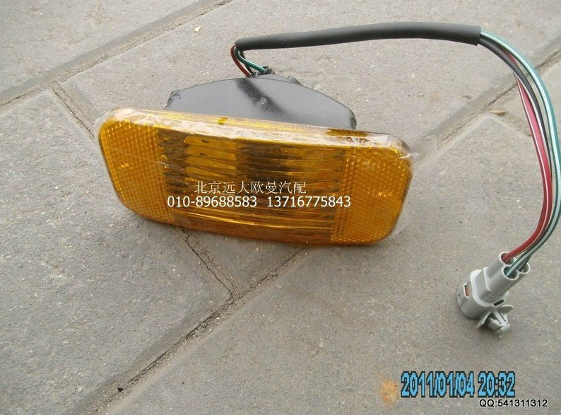 H1371050001A0,轉(zhuǎn)向燈左,北京遠(yuǎn)大歐曼汽車(chē)配件有限公司