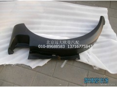1B22084310001,前輪后擋泥板奇兵左,北京遠(yuǎn)大歐曼汽車配件有限公司