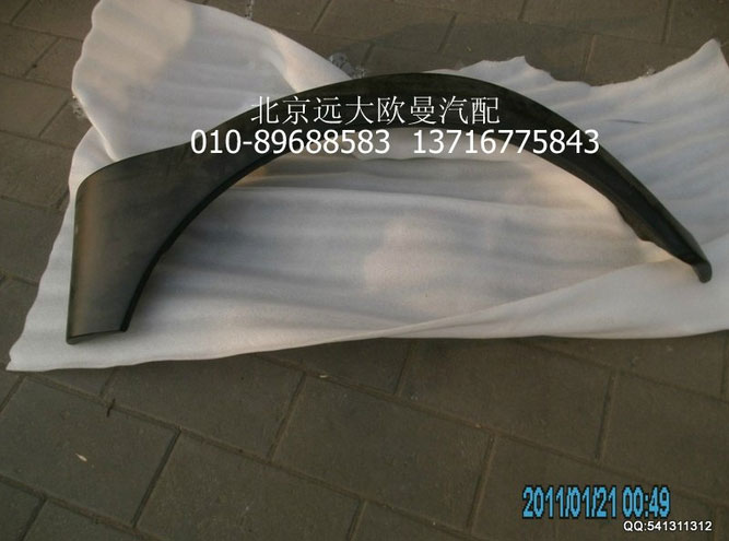 1B22084310002,前輪后擋泥板奇兵右,北京遠大歐曼汽車配件有限公司