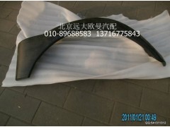 1B22084310002,前輪后擋泥板奇兵右,北京遠大歐曼汽車配件有限公司